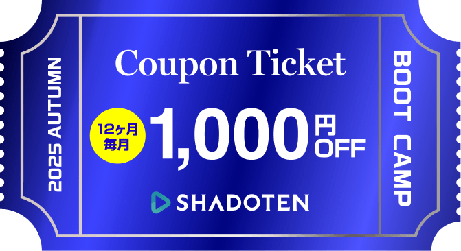 チケット