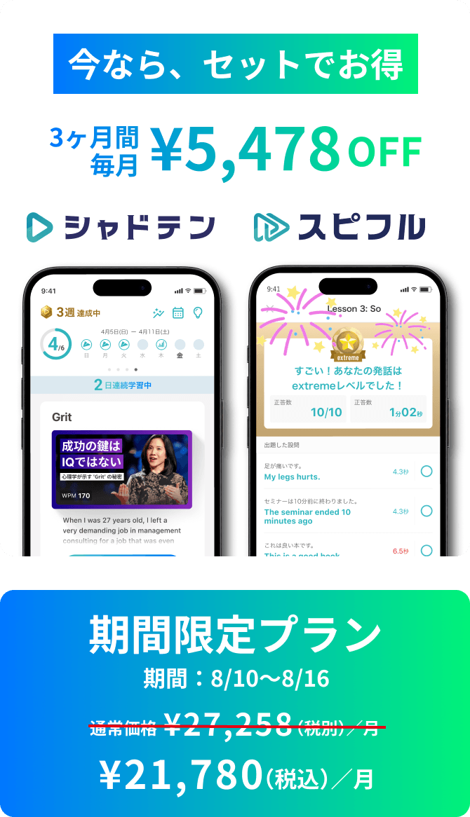 期間限定プラン