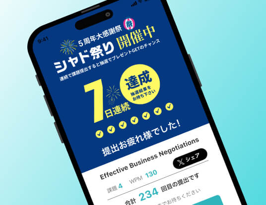 アプリの提出画面