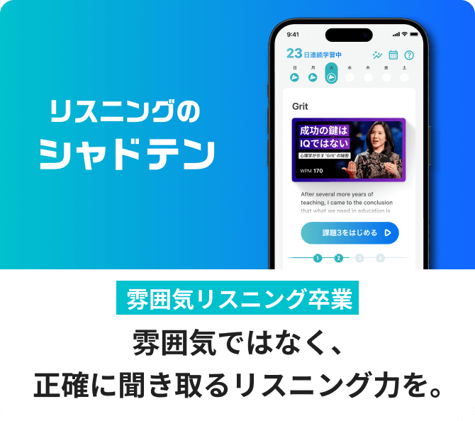 シャドテンの紹介