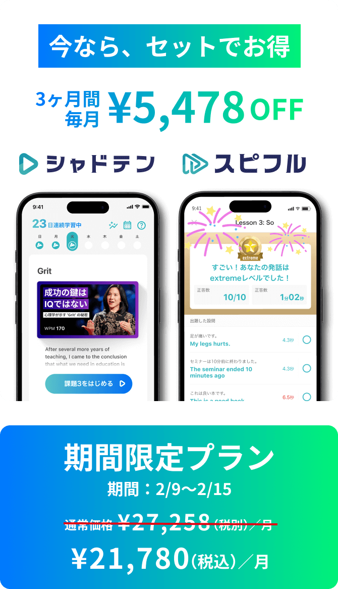 期間限定プラン