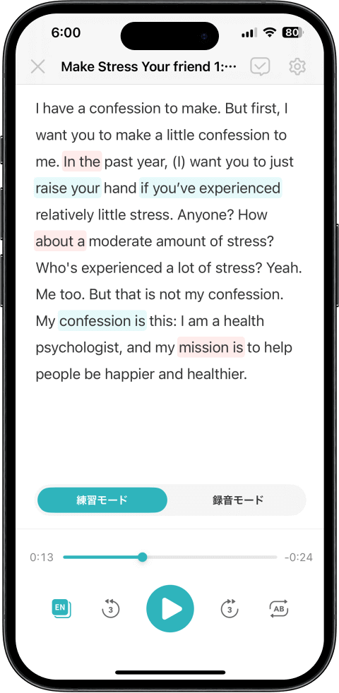 練習モードの画面