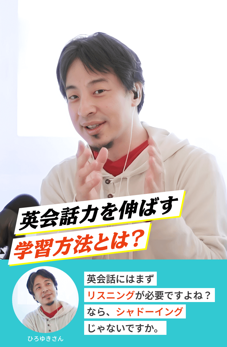 英会話力を伸ばす学習方法とは?