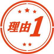 理由1