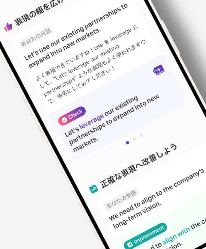 AIからのフィードバック