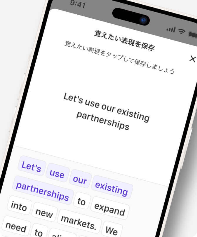 フレーズの保存画面