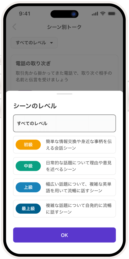 レベル選択画面