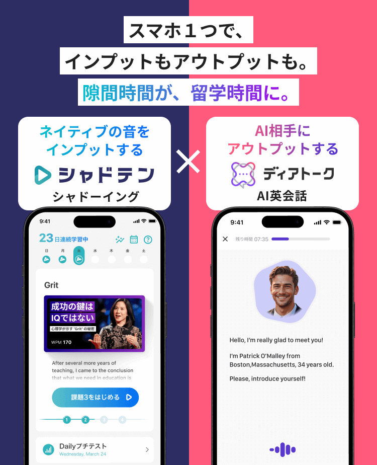 シャドテンxディアトーク