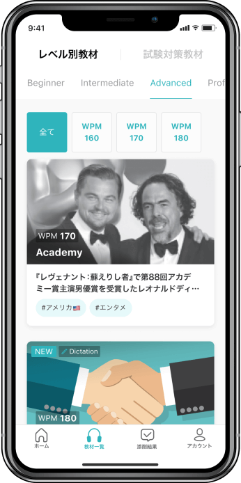 学習教材