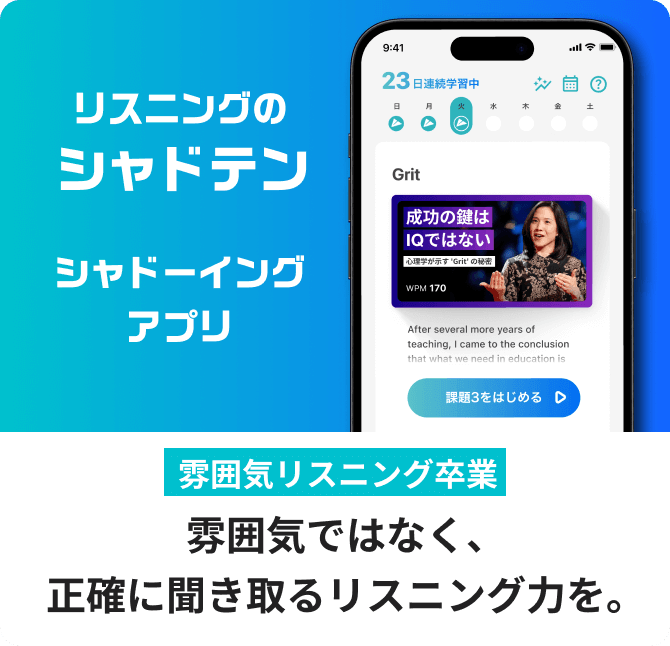 シャドテンの紹介