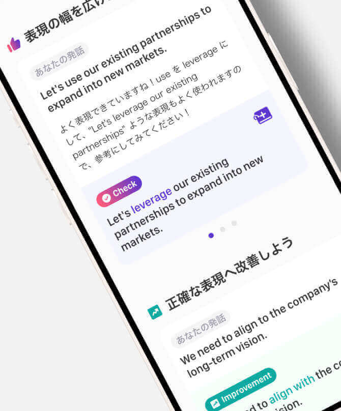 AIからのフィードバック
