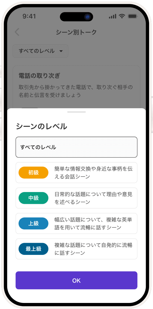 レベル選択画面