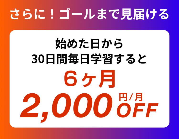 条件により2026年も割引が継続することを示すバナー