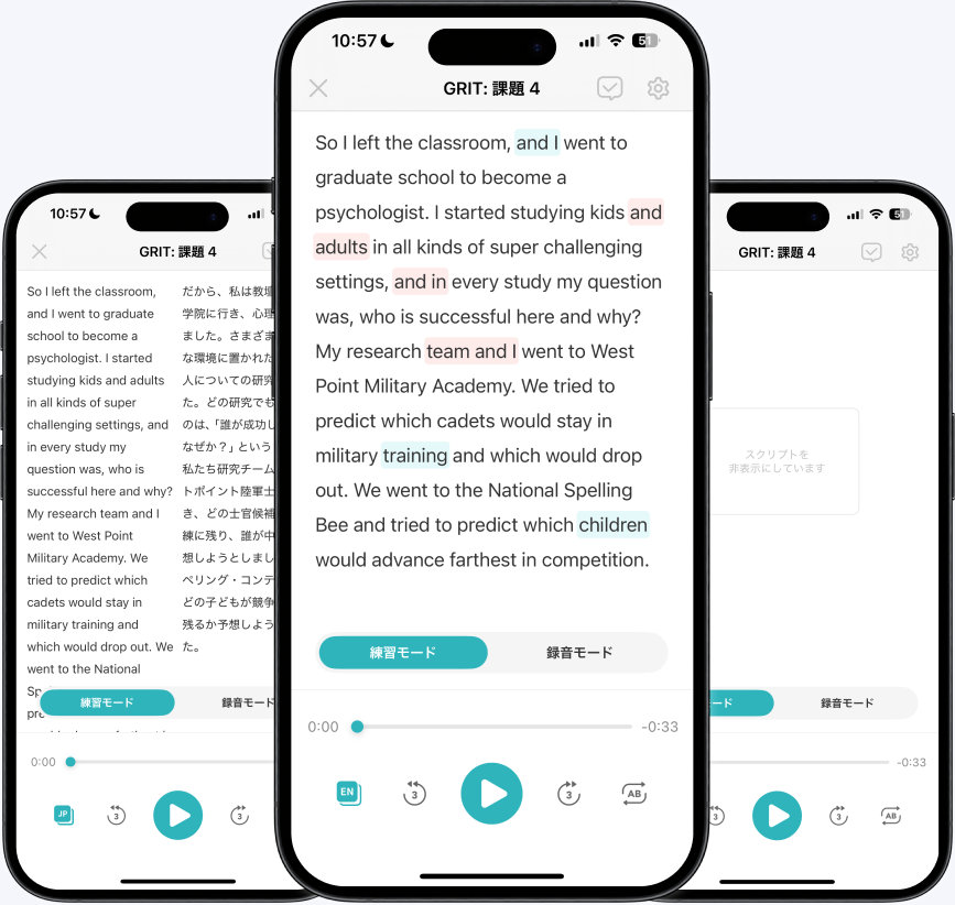 日英表記モード・英語表記モード・非表示モードの練習画面