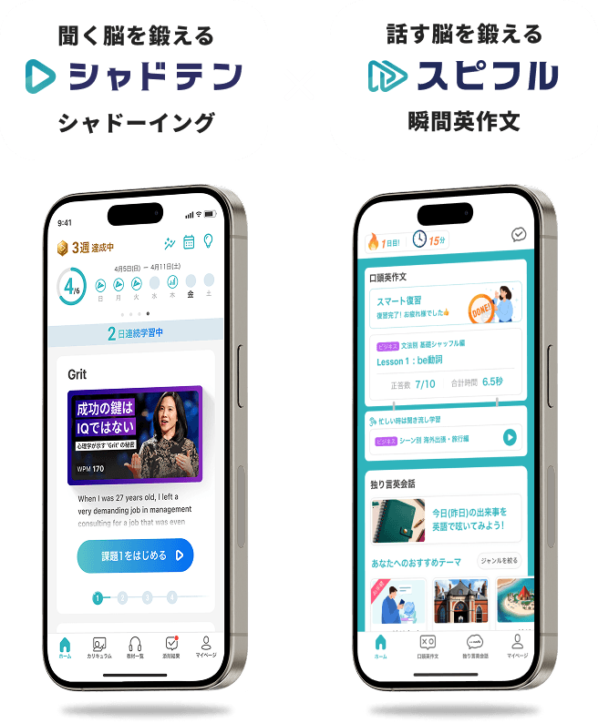 シャドテンとスピフルのキャンペーン