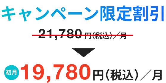 料金プラン