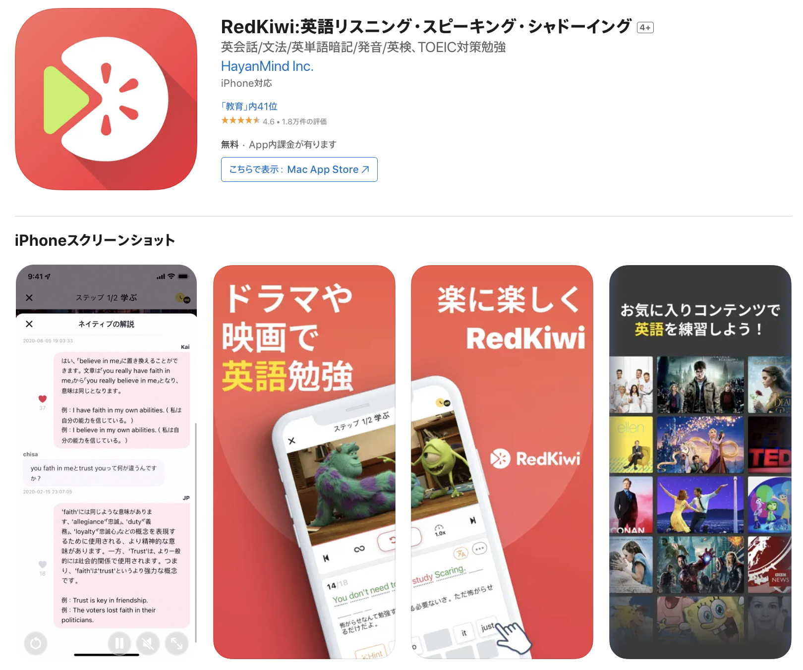 RedKiwiのスクリーンショット