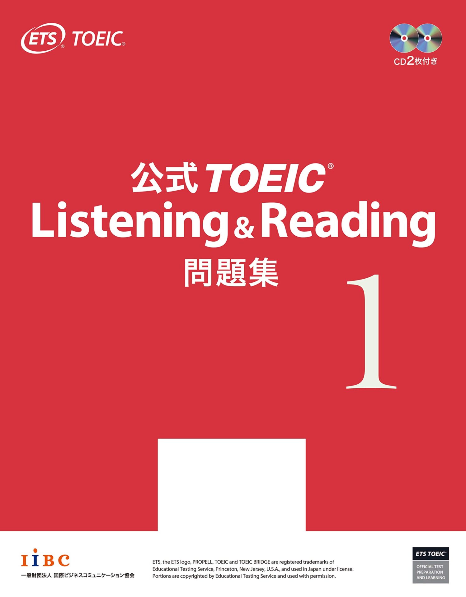 公式TOEIC® Listening & Reading 問題集