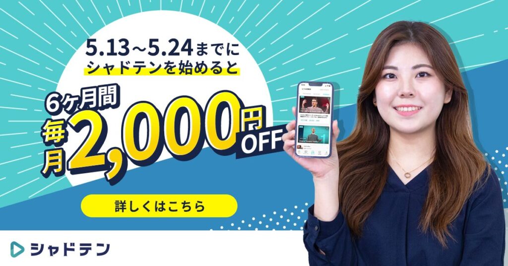 キャンペーンPC