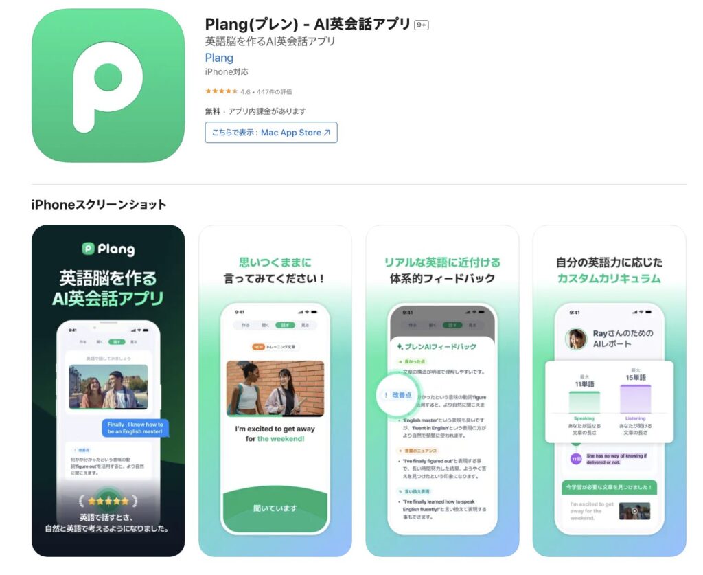 plang