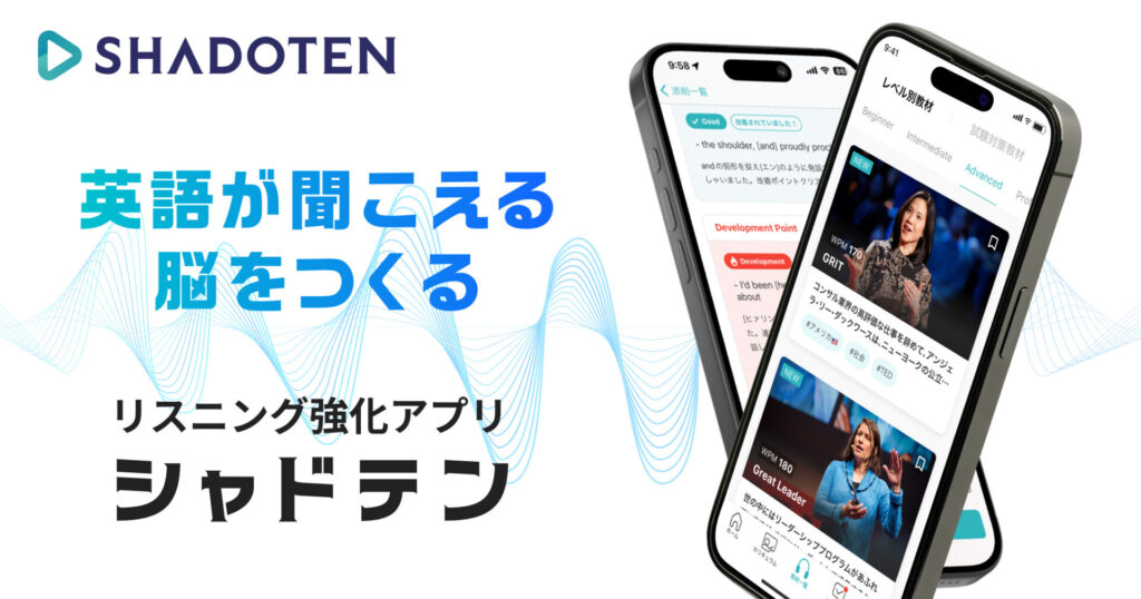 シャドテンバナー